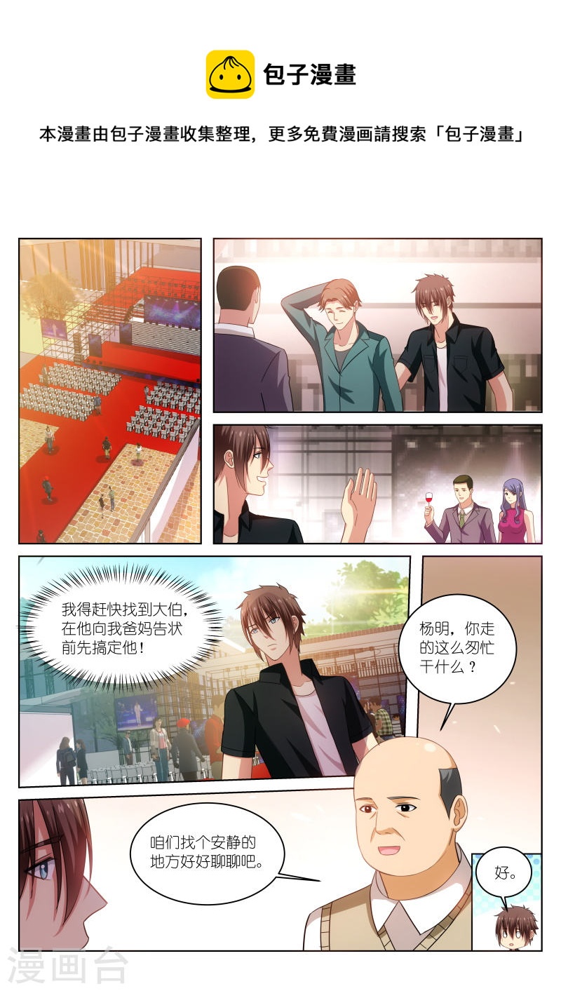 201-第201话