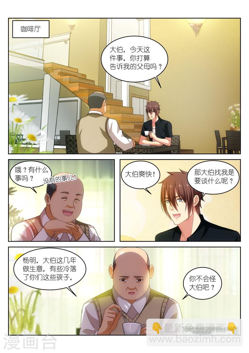 201-第201话