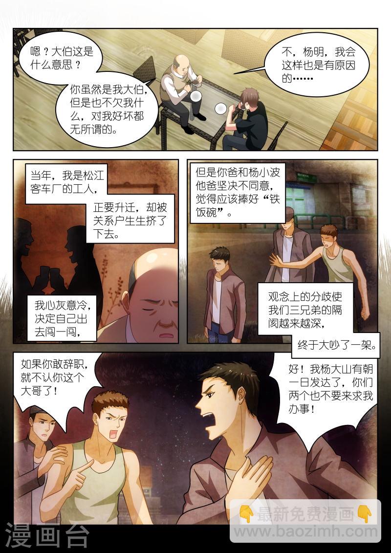 201-第201话