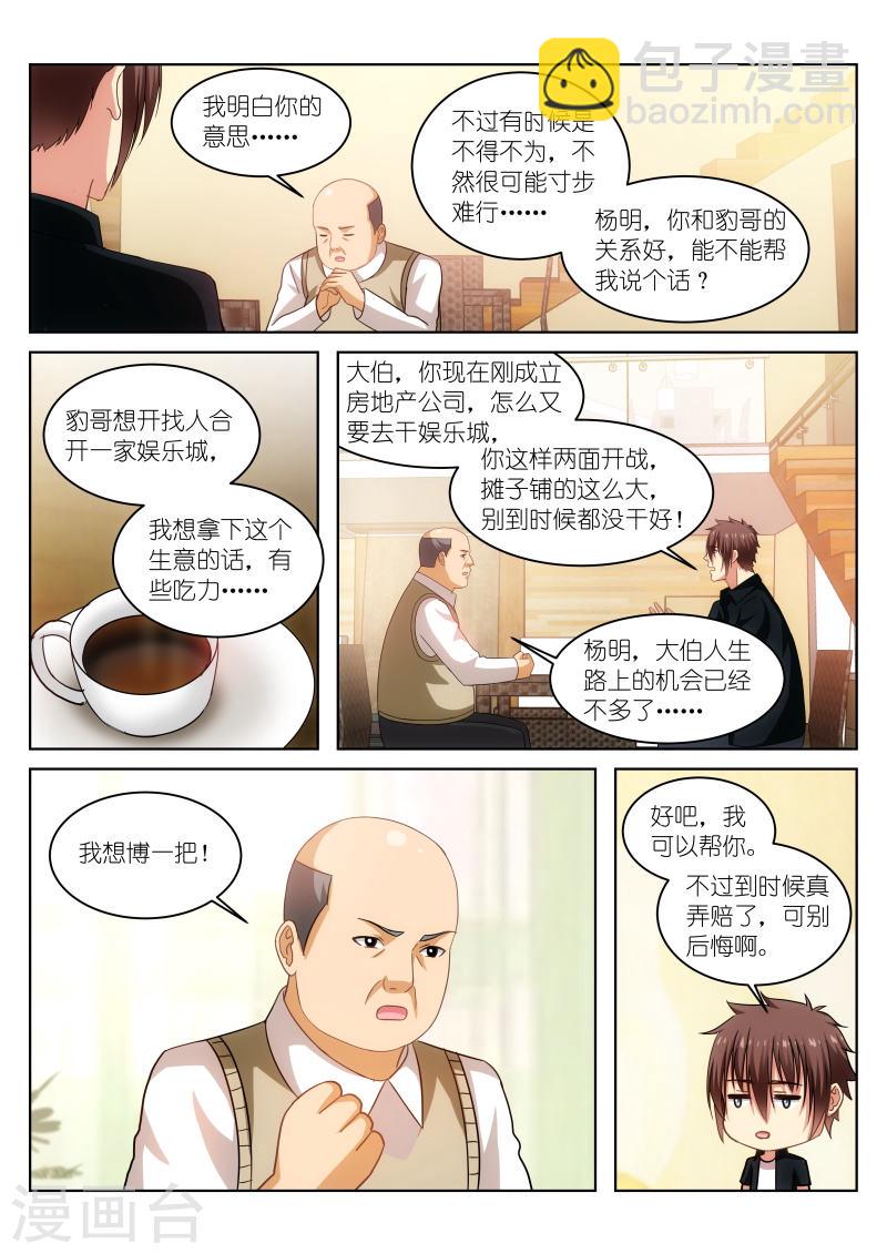 201-第201话