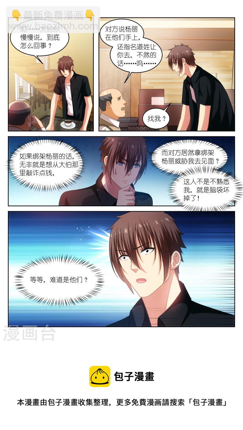 201-第201话