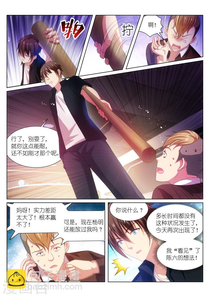 203-第203话