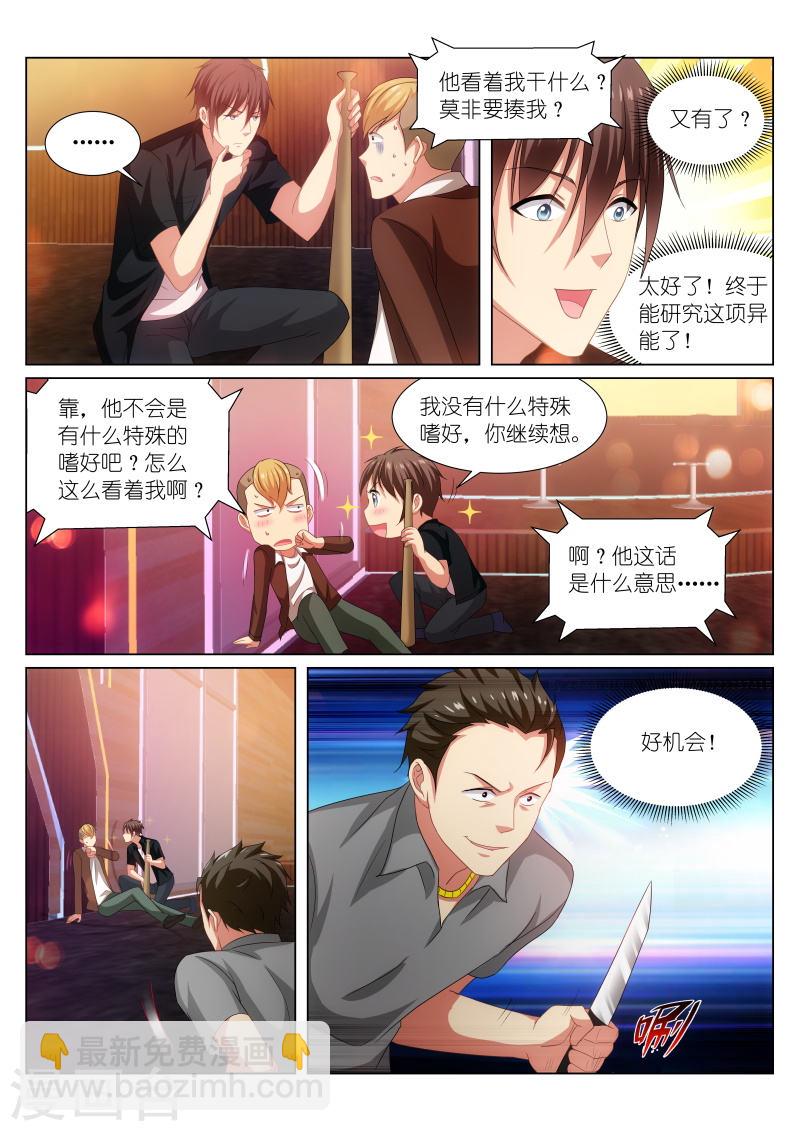 203-第203话