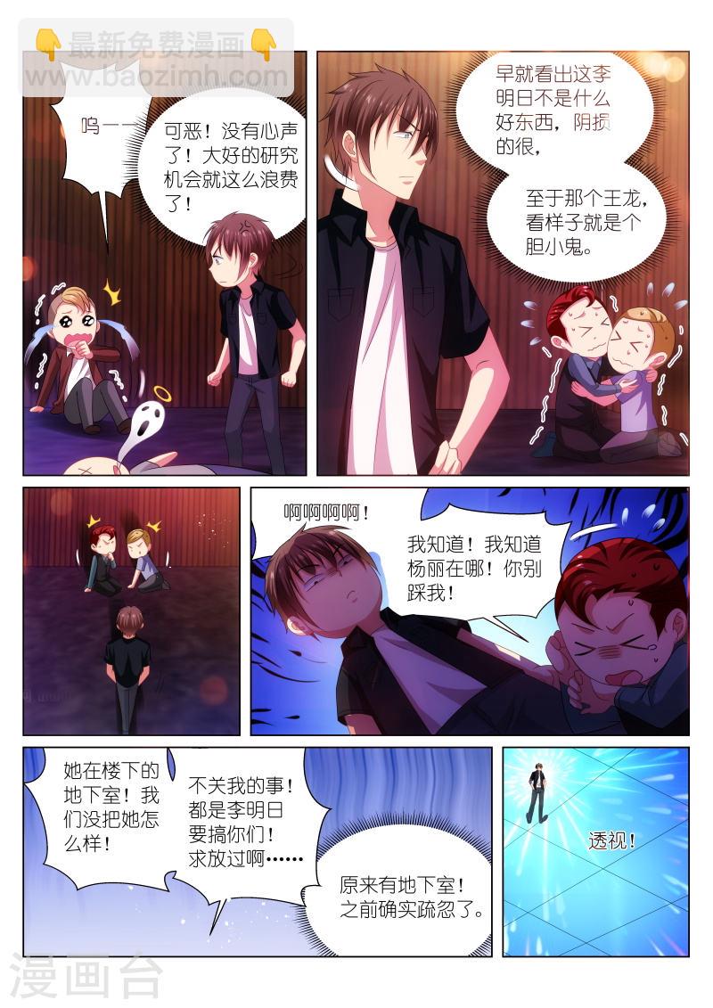 203-第203话