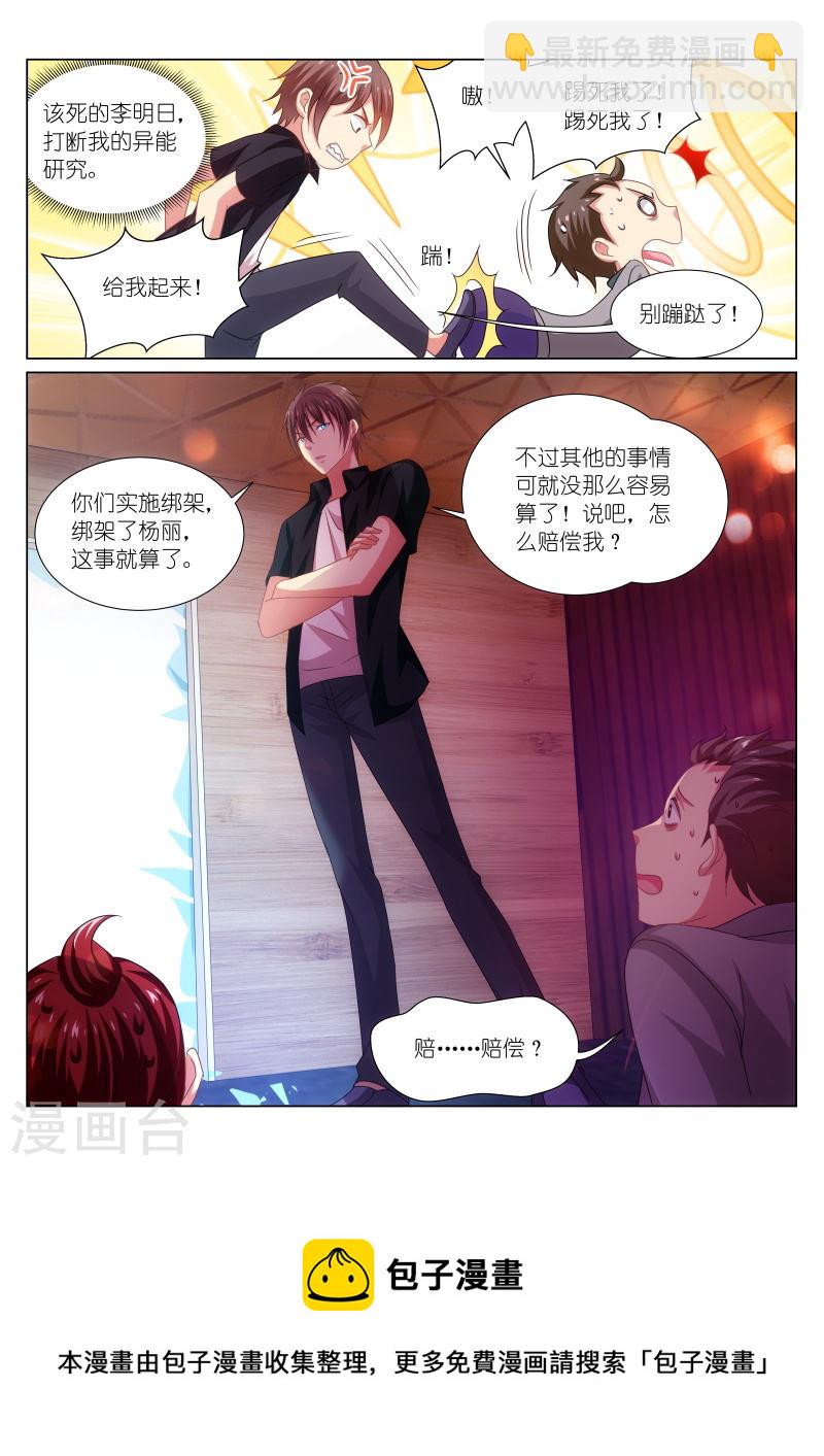 203-第203话