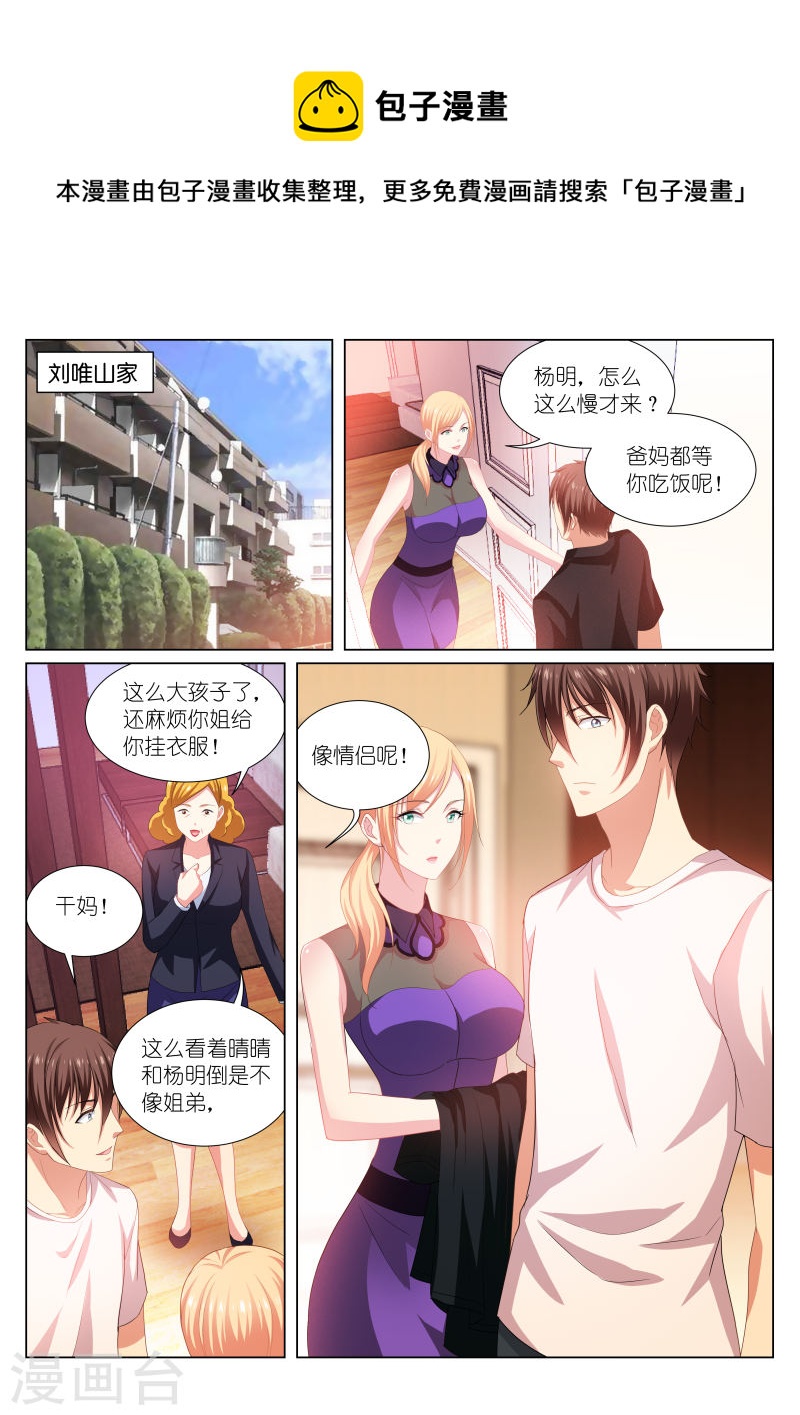 205-第205话