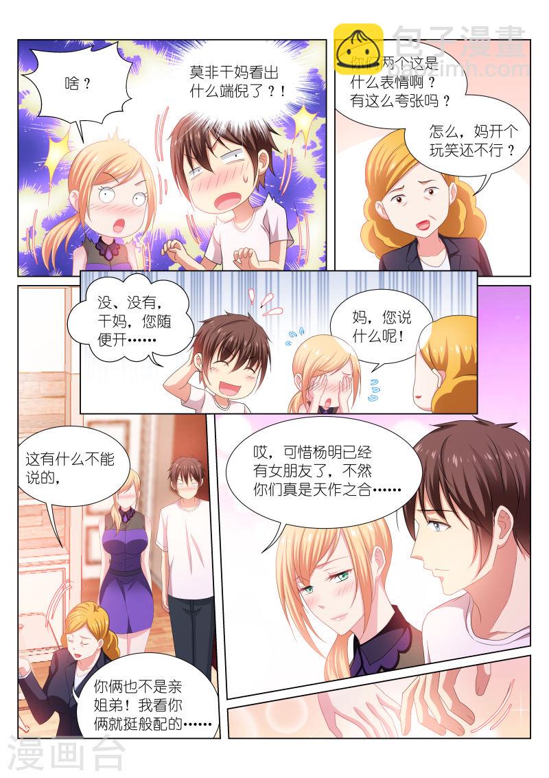 205-第205话