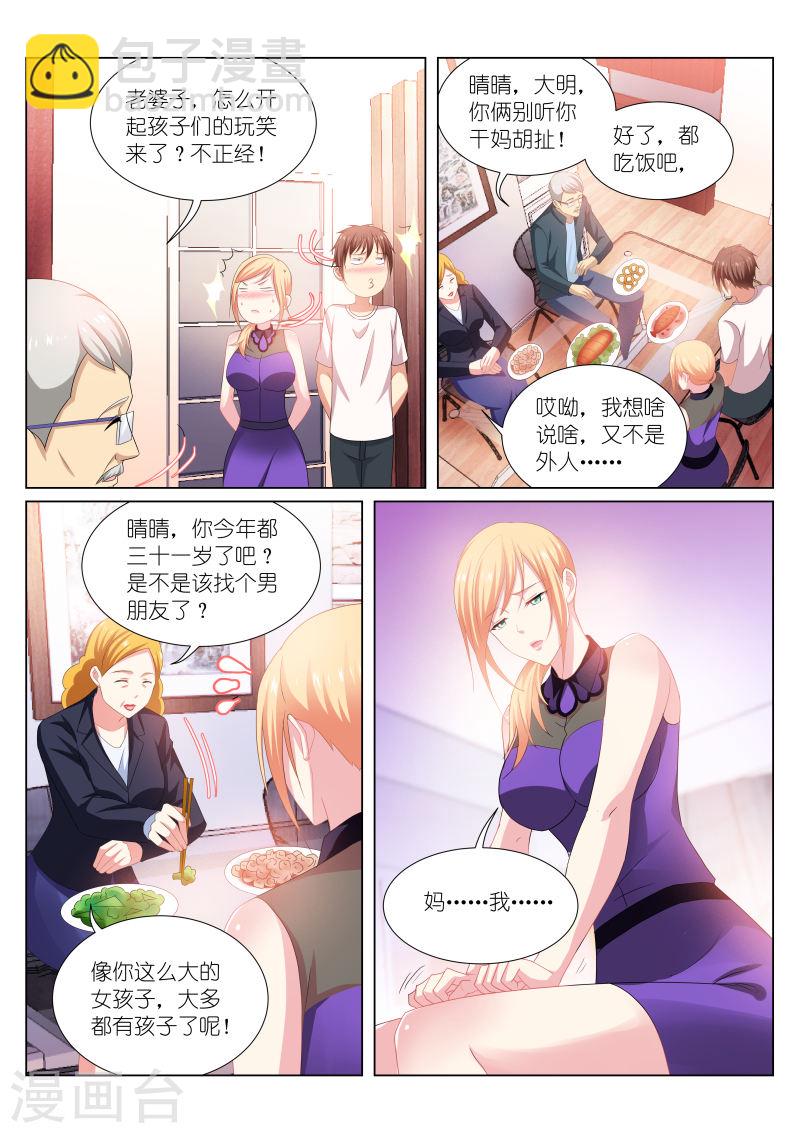 205-第205话