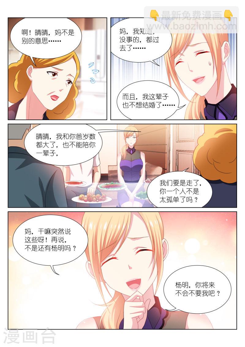205-第205话