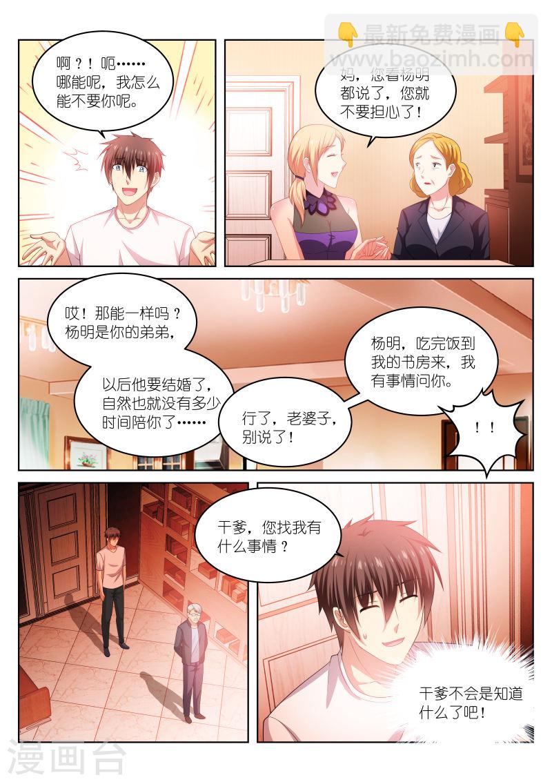 205-第205话
