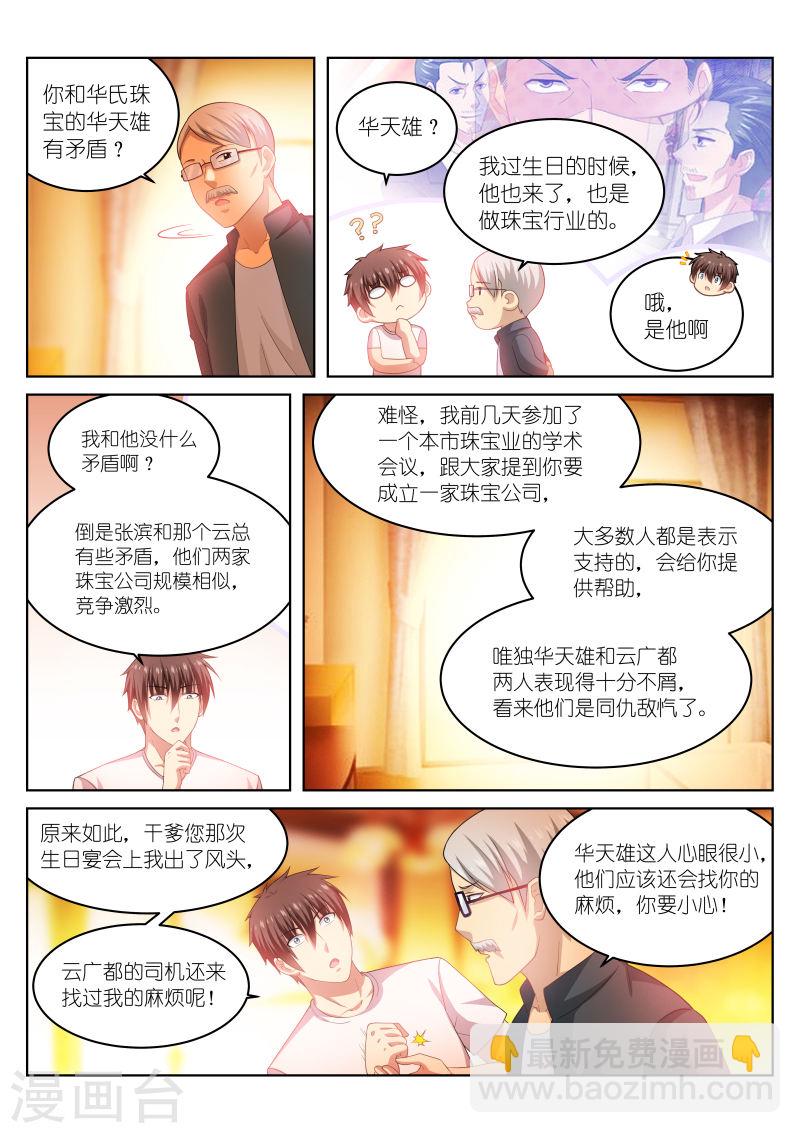205-第205话