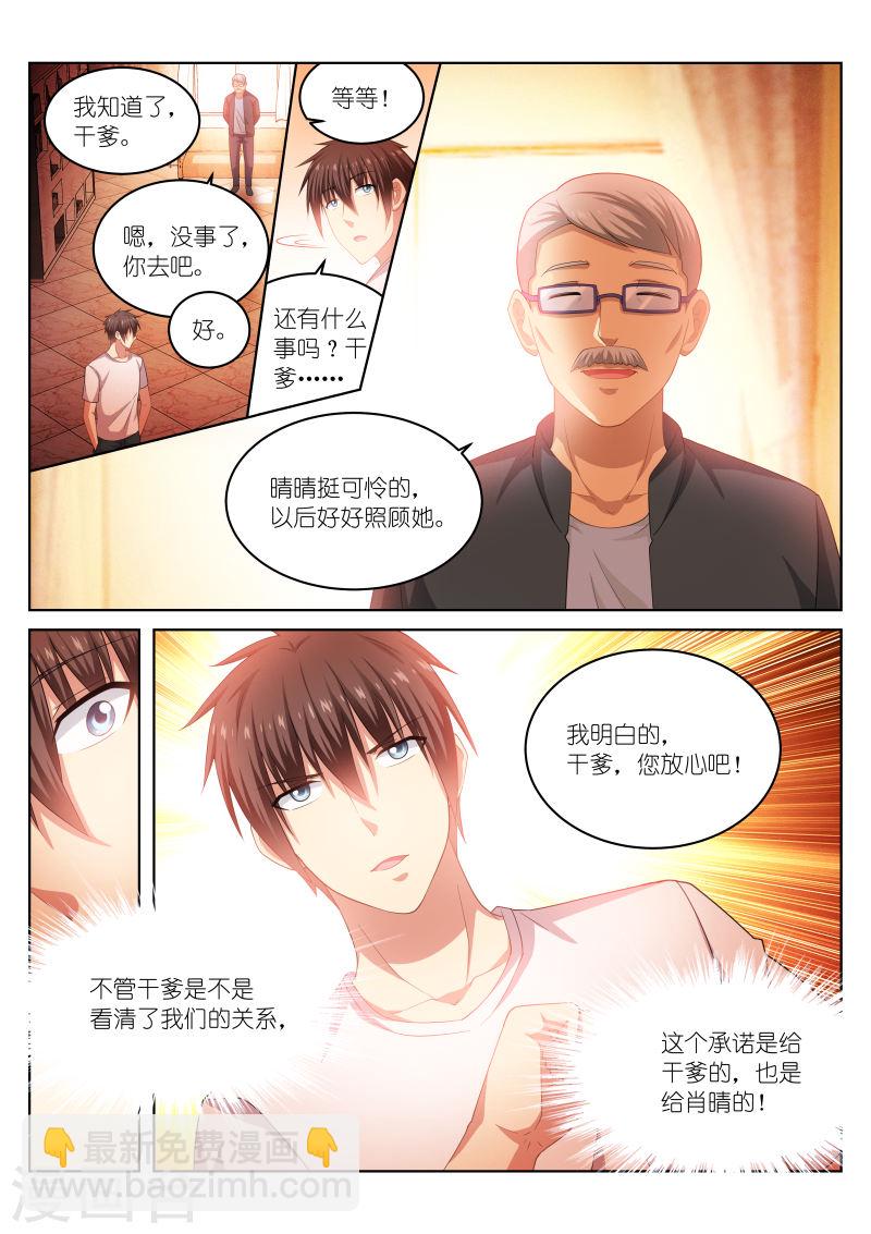 205-第205话