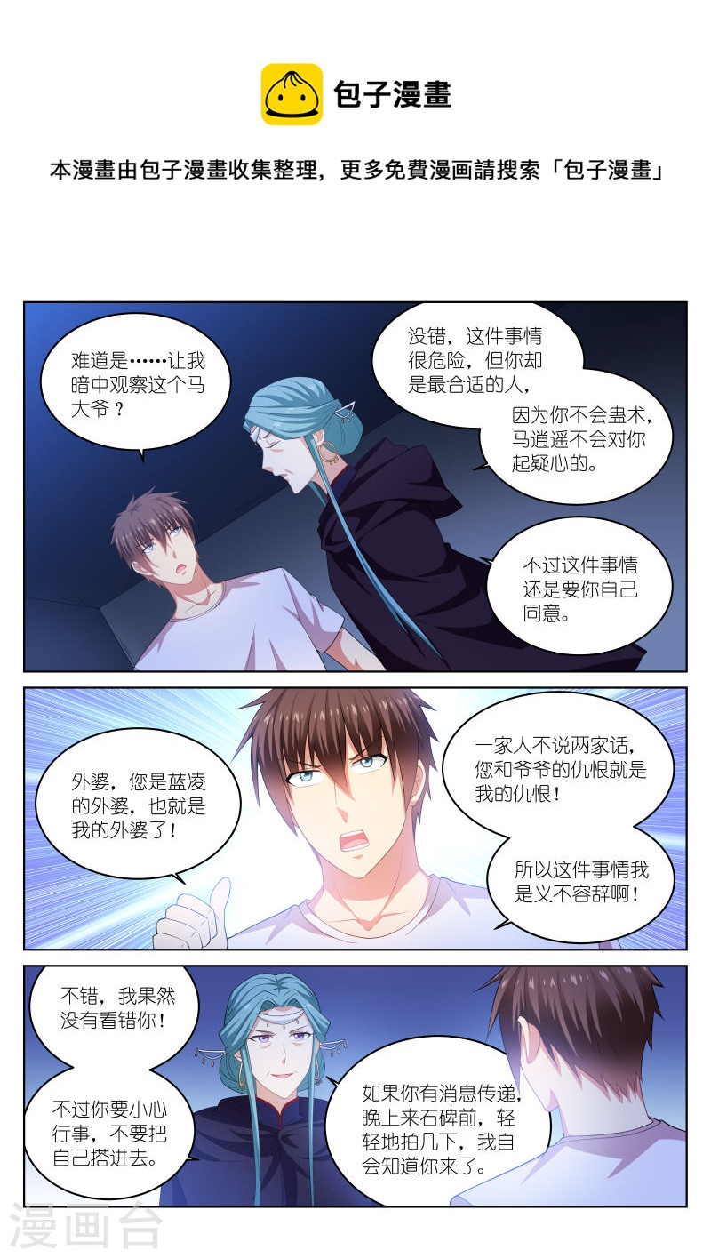 207-第207话