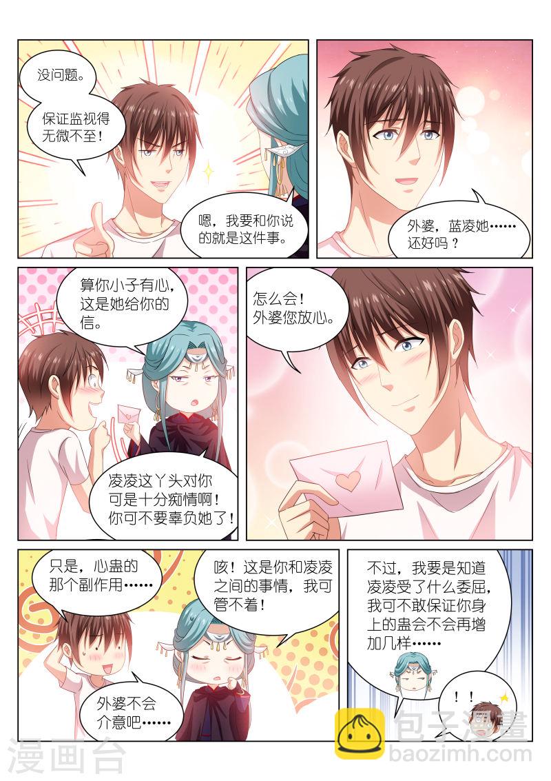 207-第207话