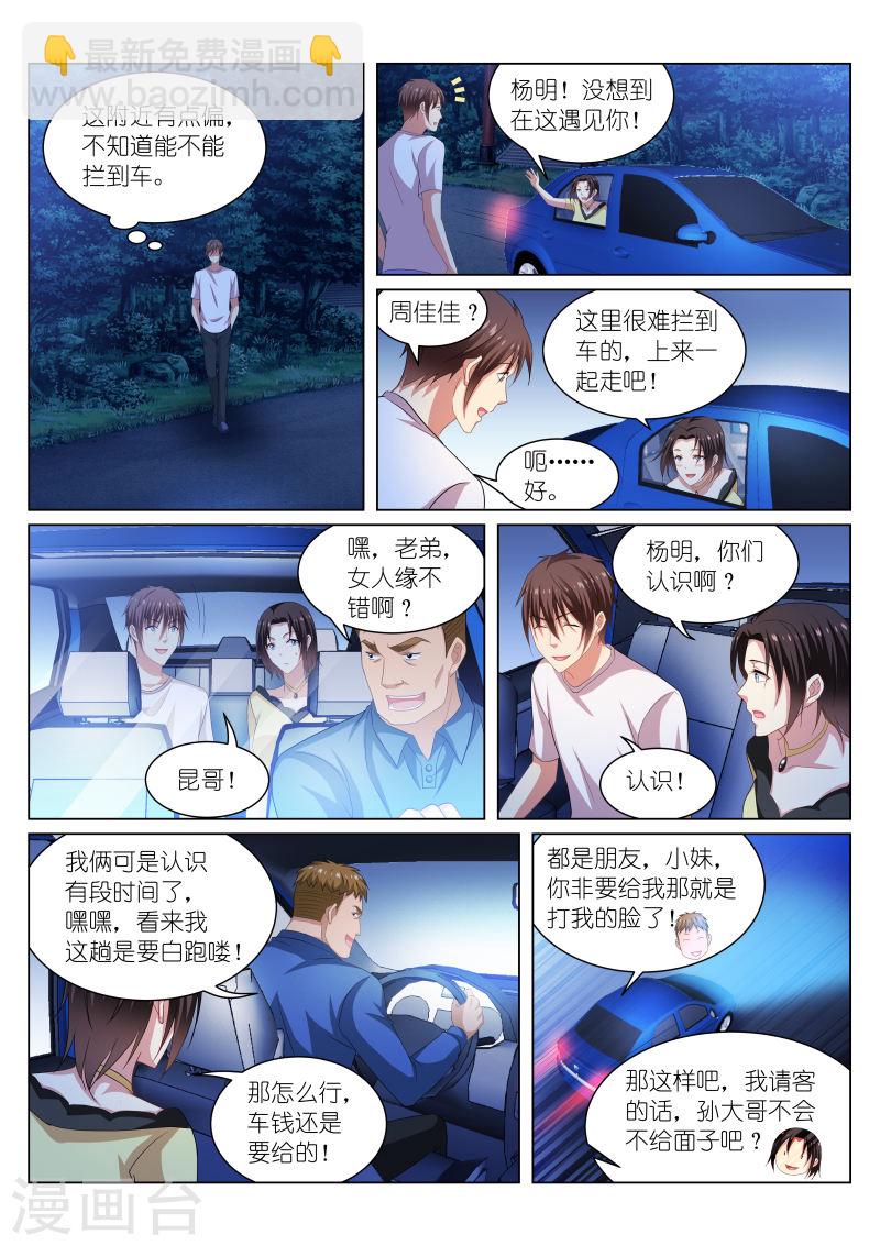 207-第207话