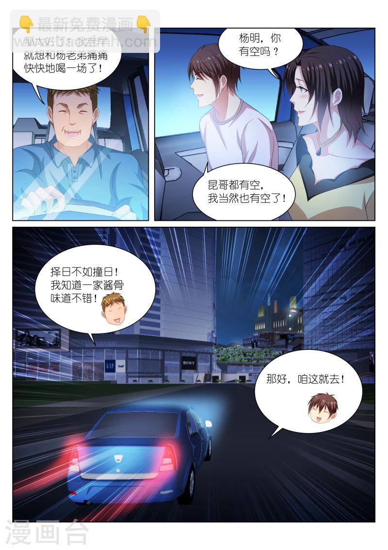 207-第207话