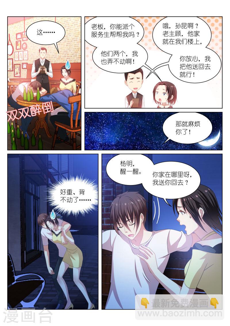 207-第207话