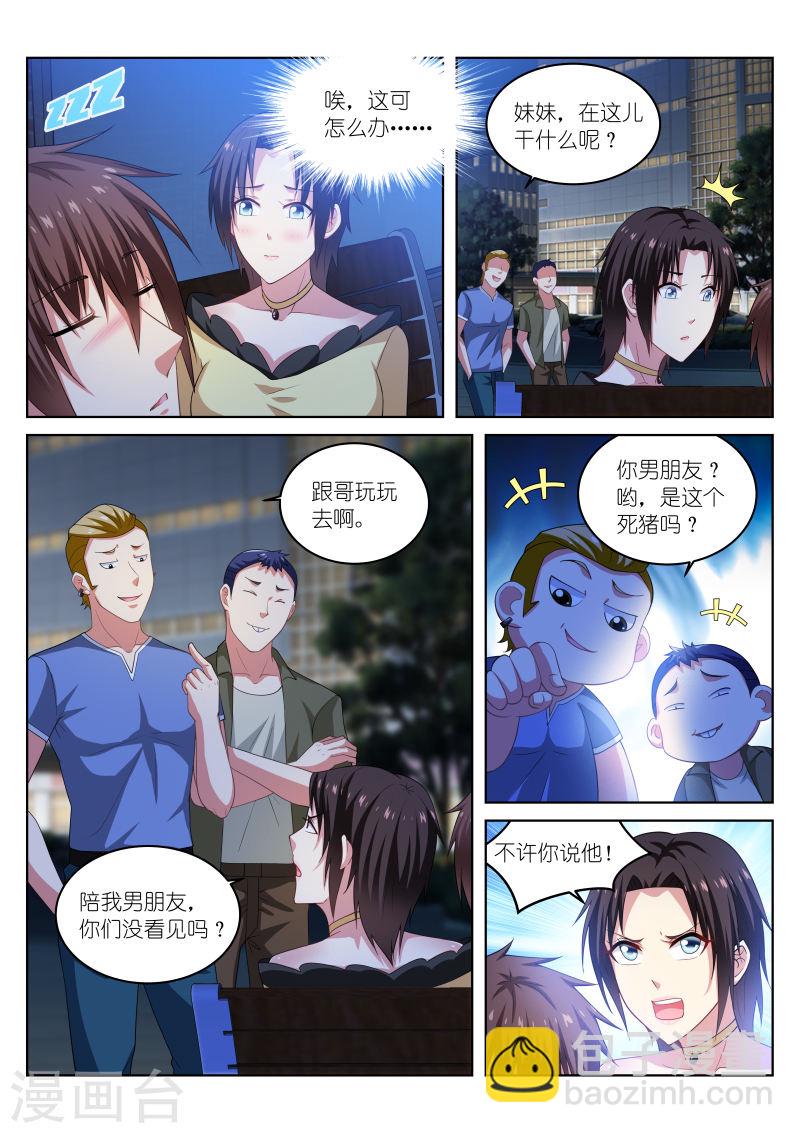 207-第207话