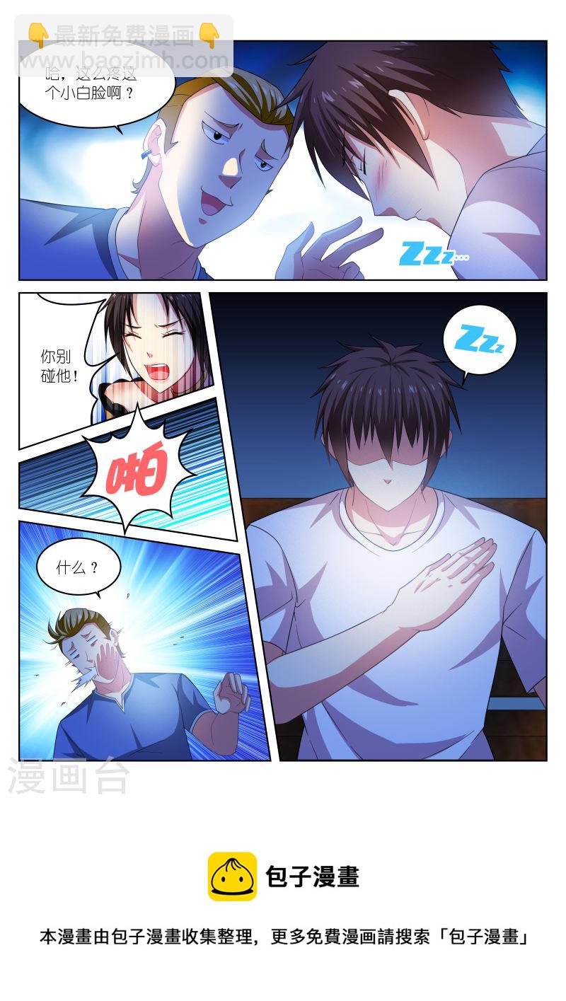 207-第207话