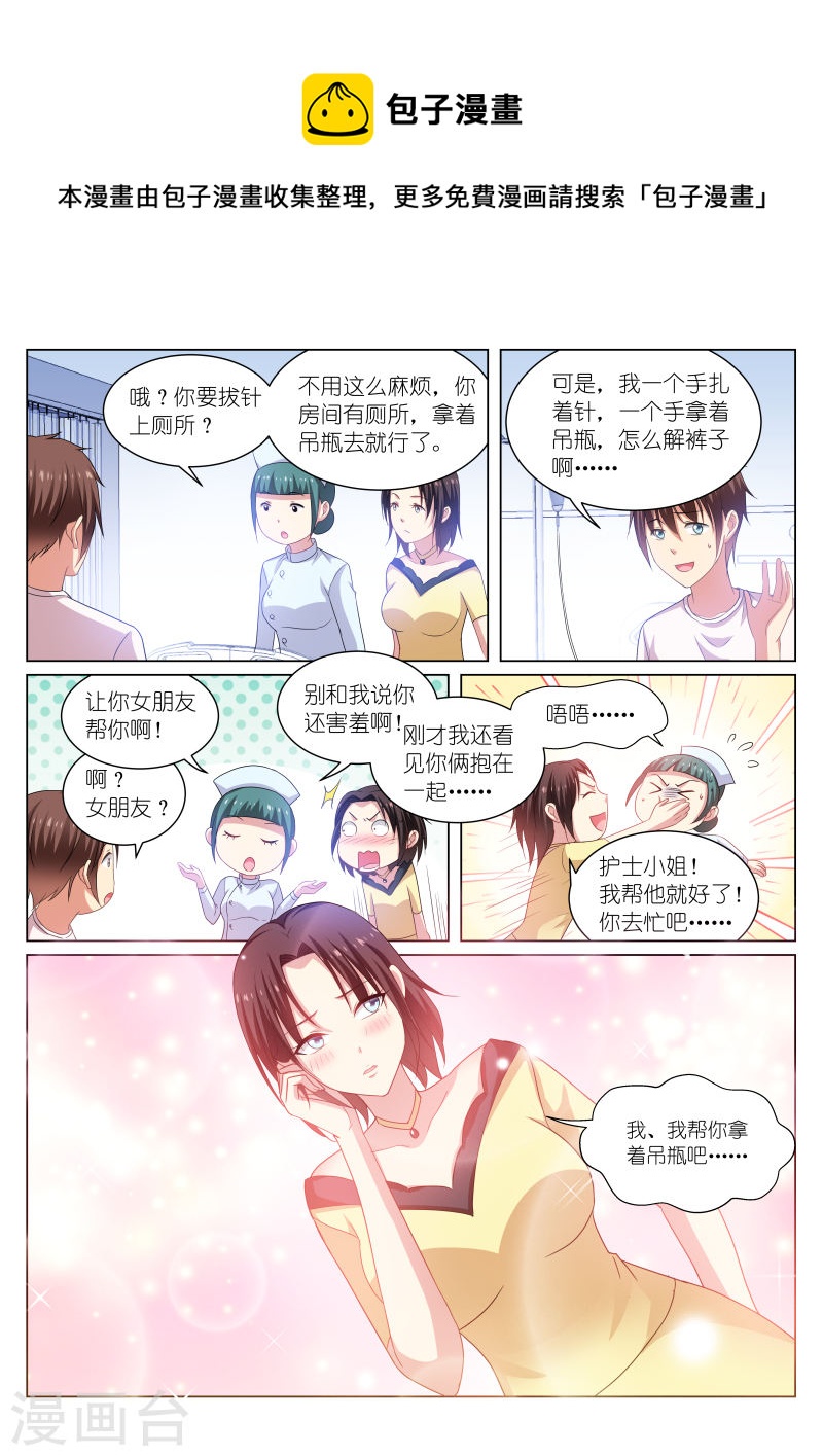 209-第209话
