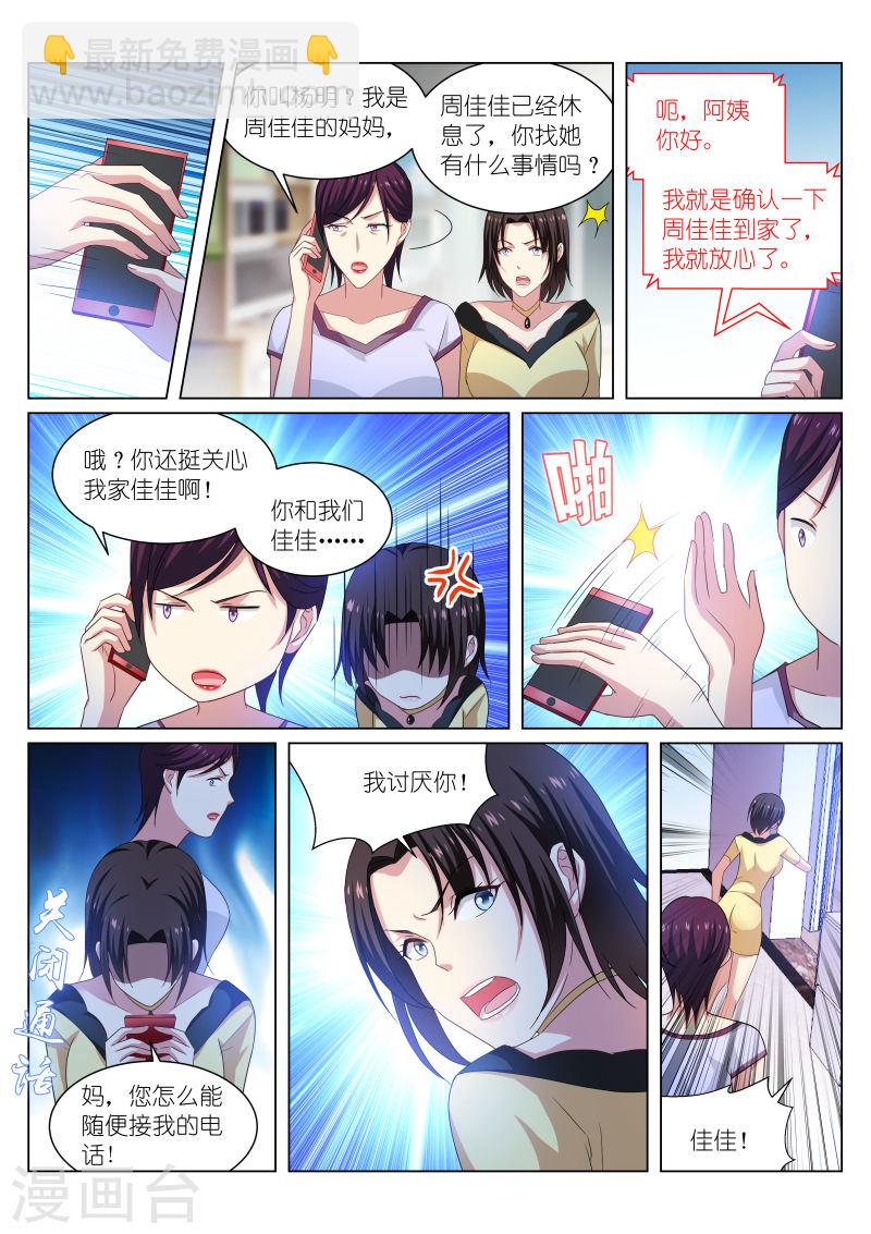 209-第209话