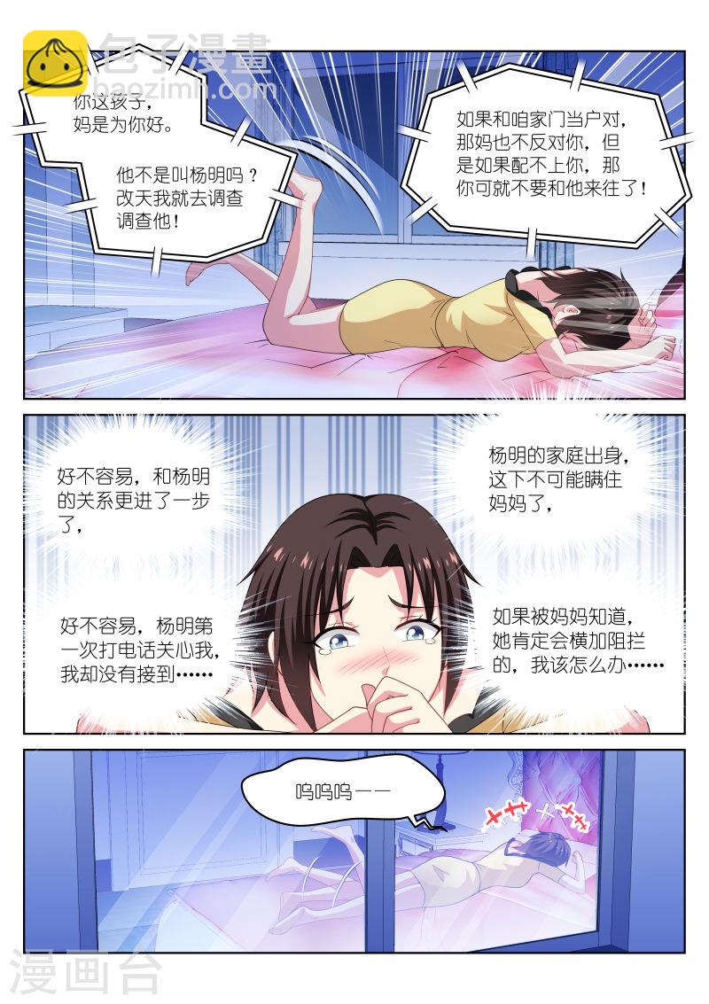 209-第209话