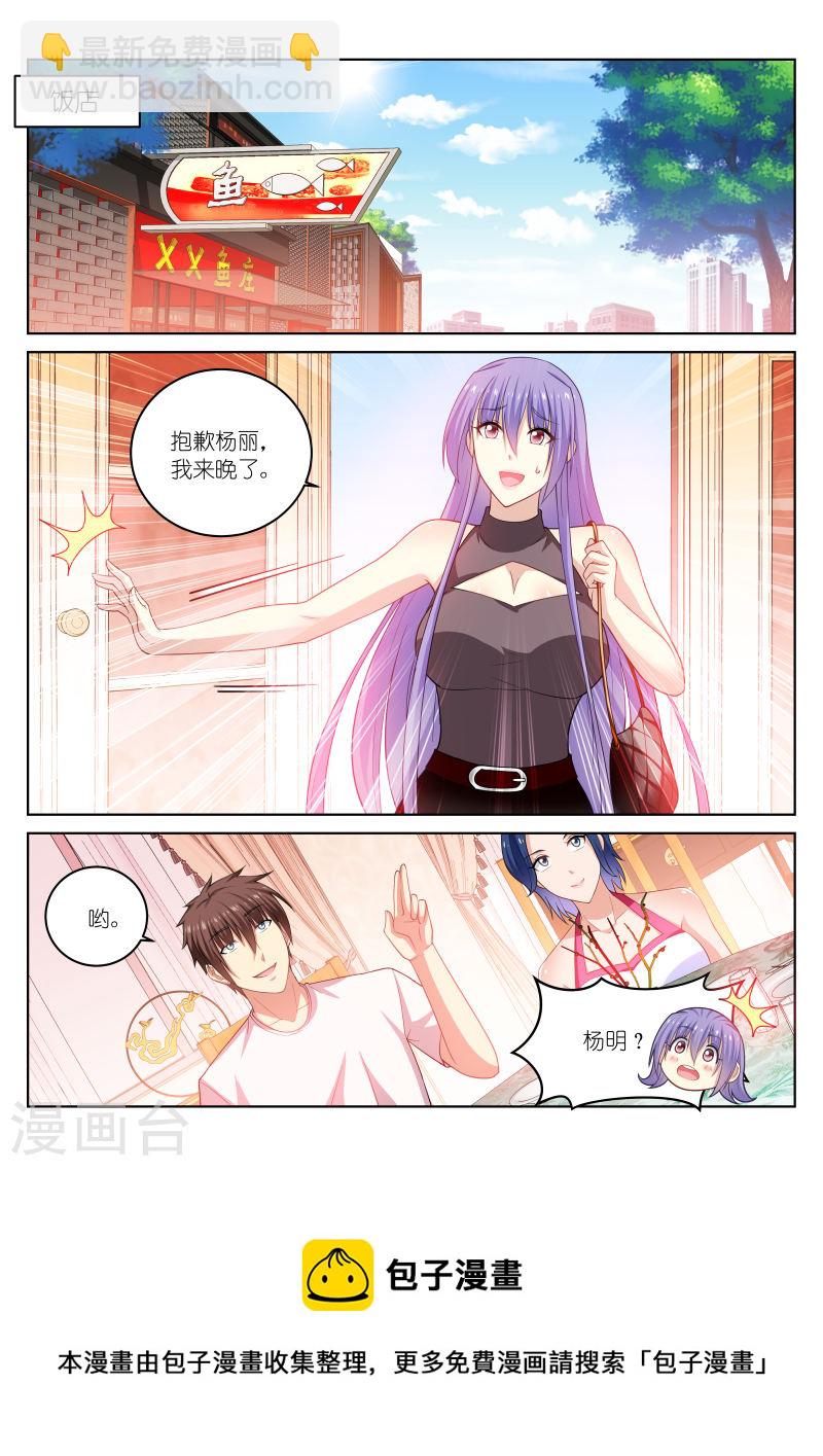 209-第209话