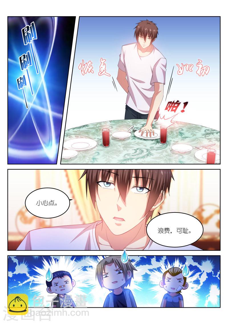 211-第211话
