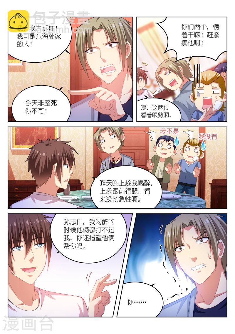 211-第211话