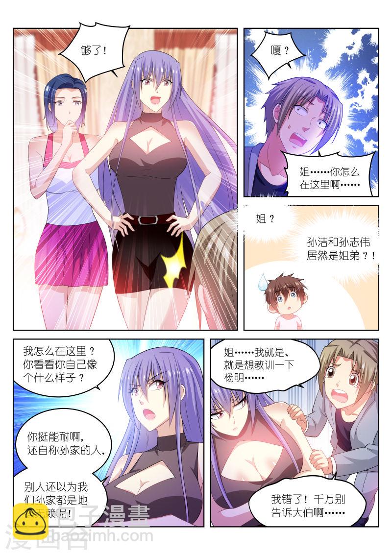 211-第211话