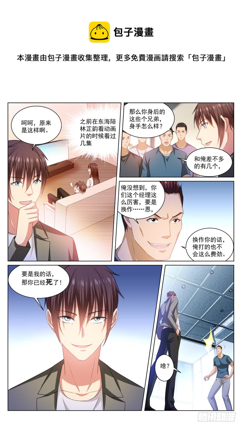237-第223话
