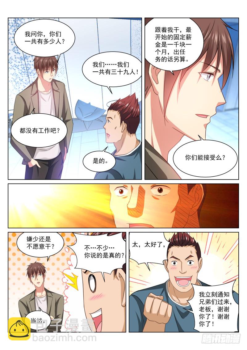 237-第223话