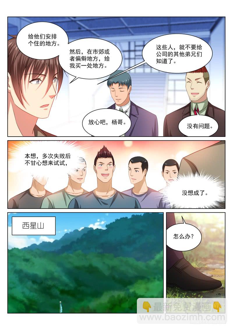 237-第223话