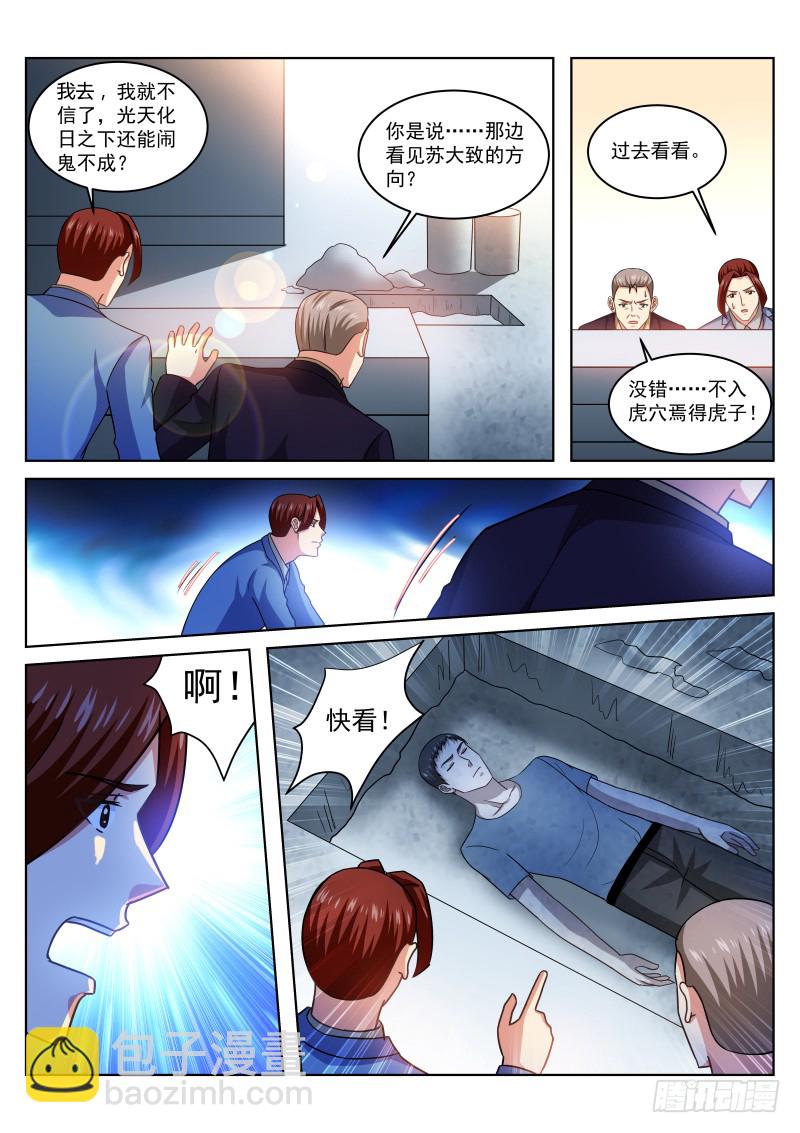 237-第223话