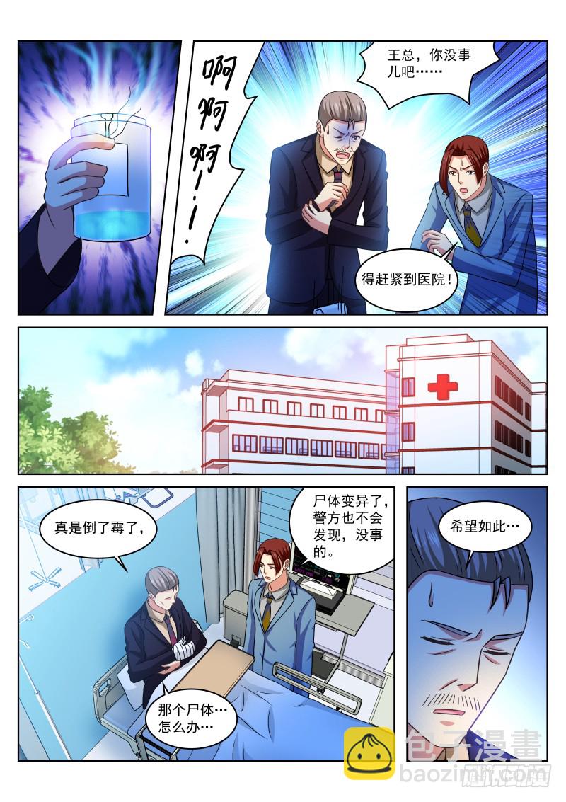 237-第223话