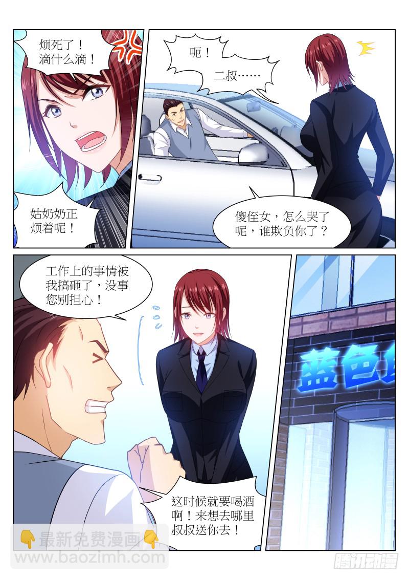 239-第225话