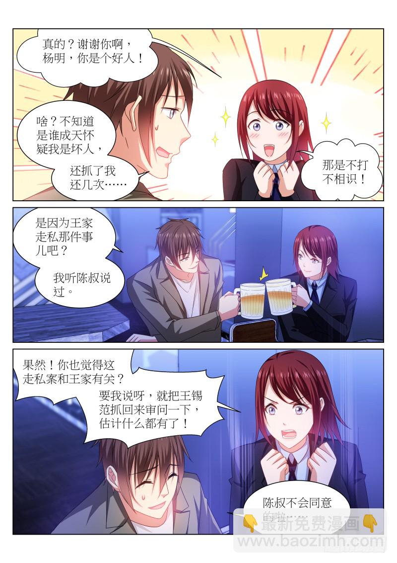 239-第225话