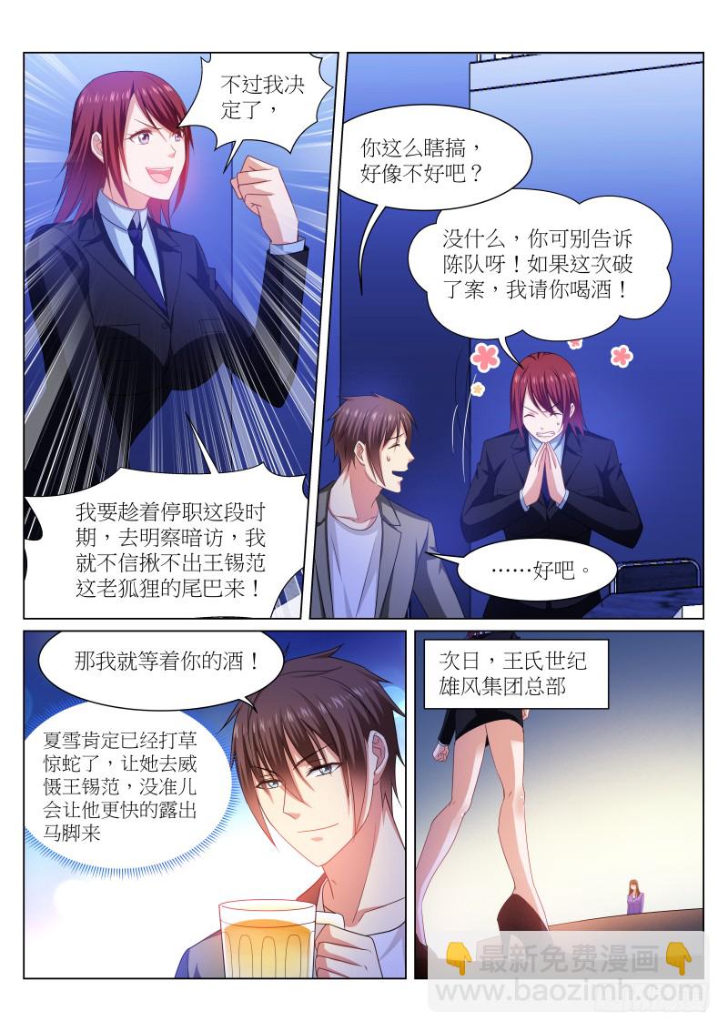239-第225话