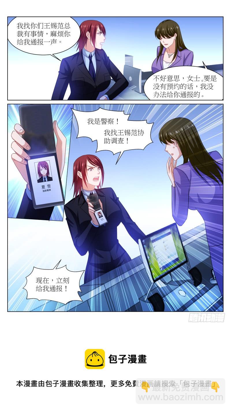 239-第225话