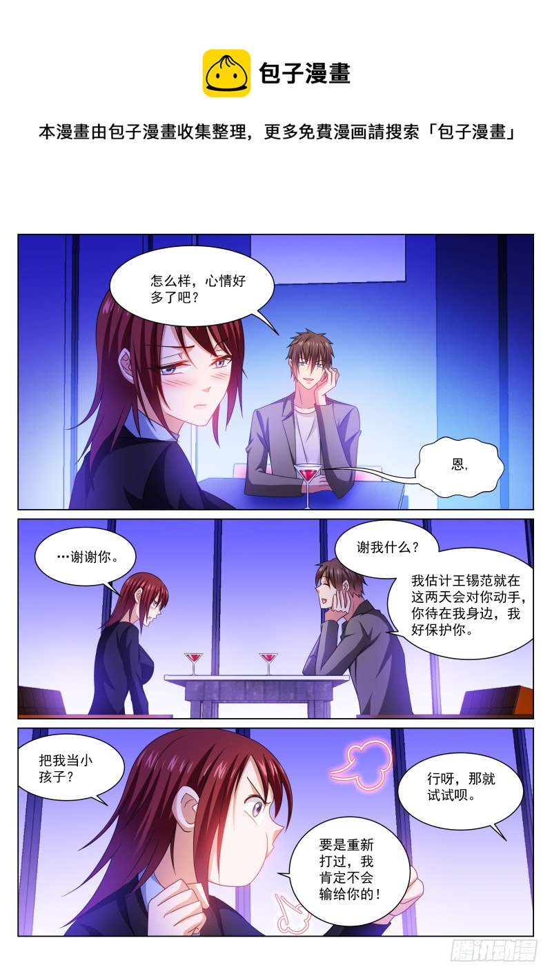 241-第227话