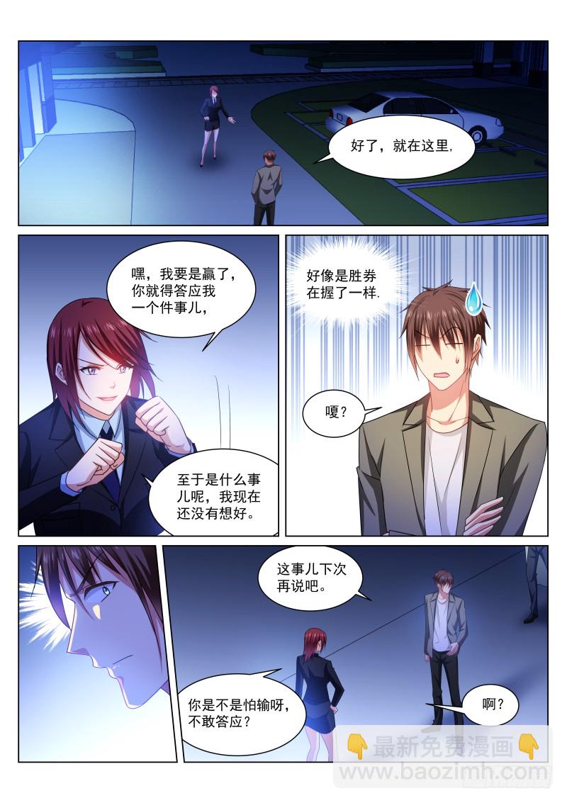 241-第227话