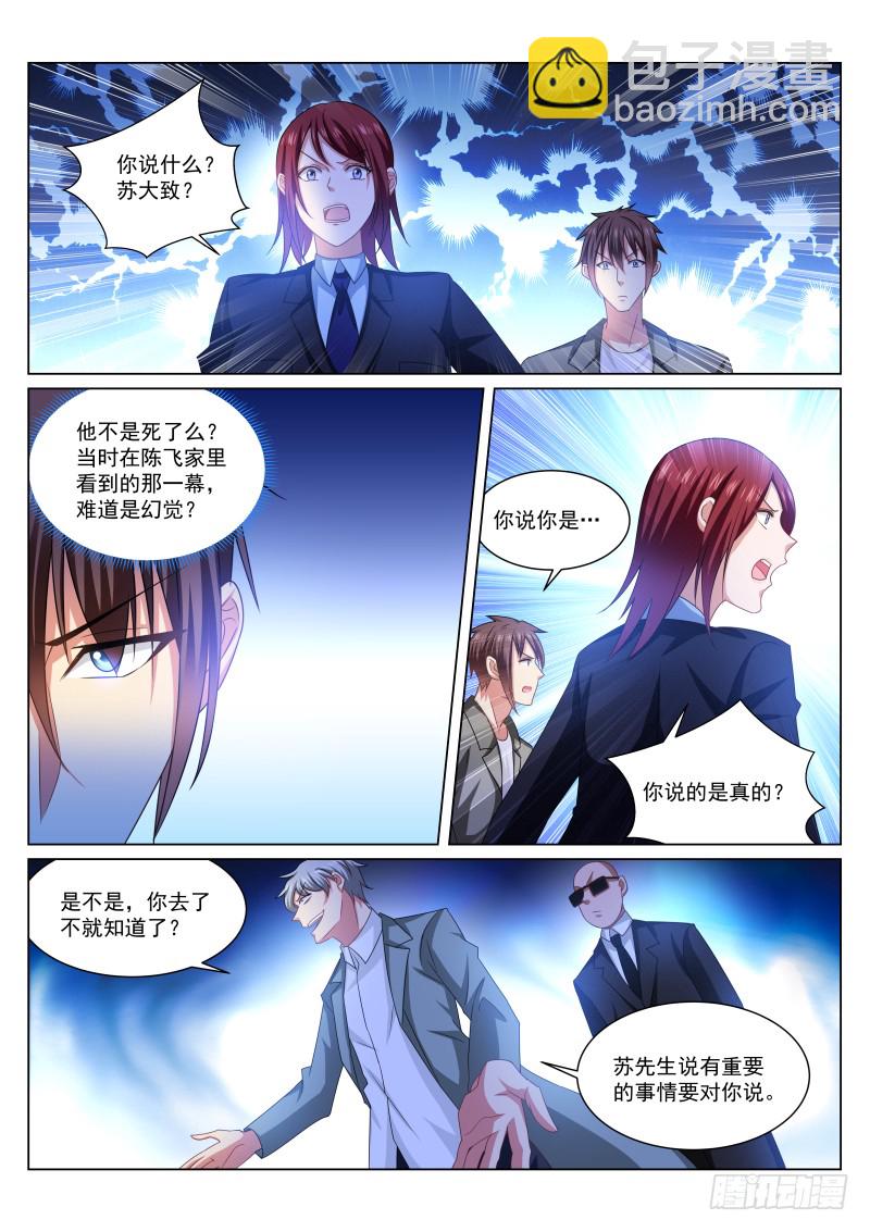 241-第227话