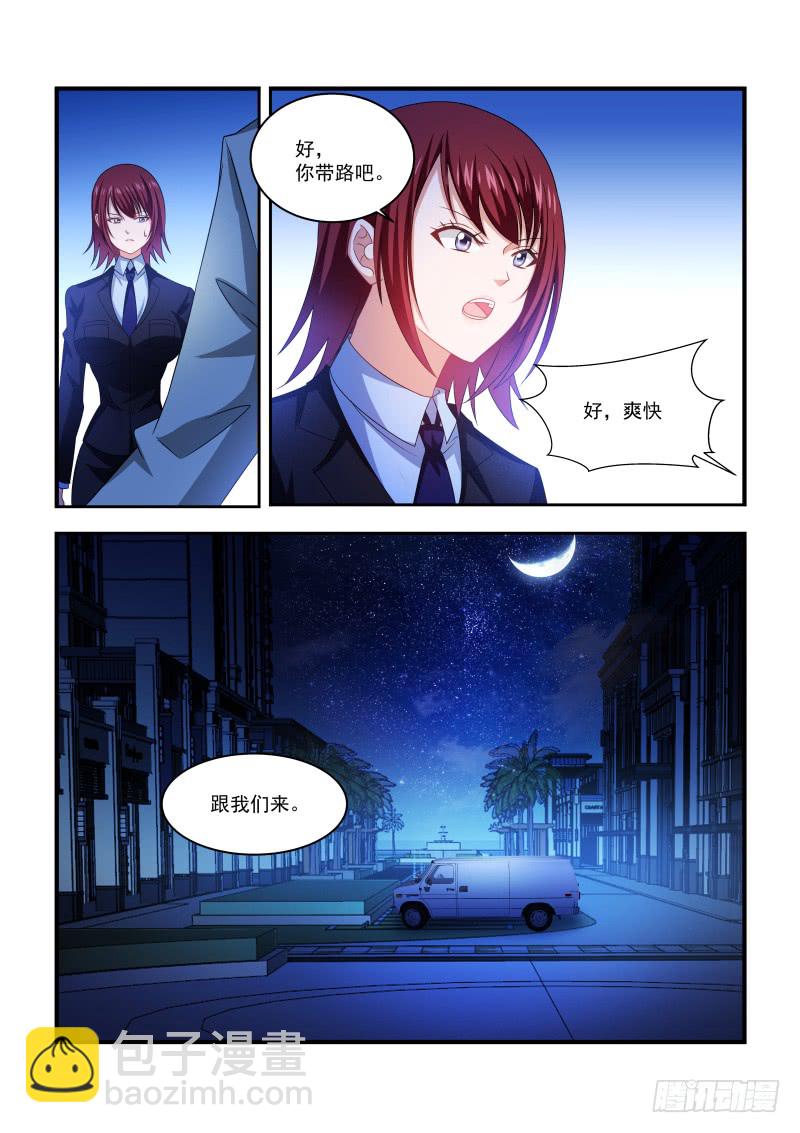 241-第227话