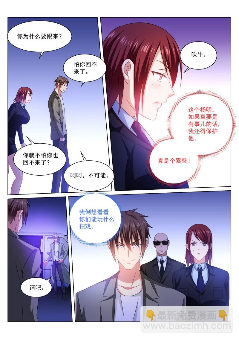 241-第227话