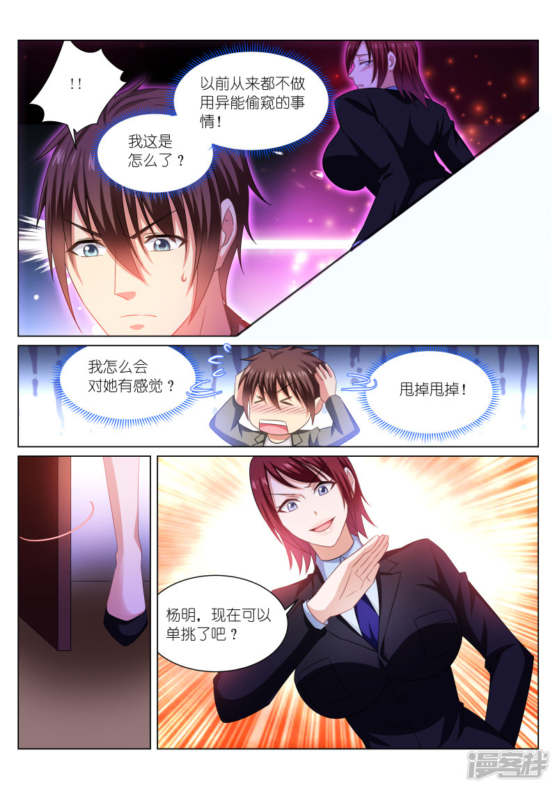 245-第213话