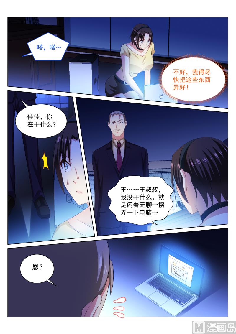 247-第215话
