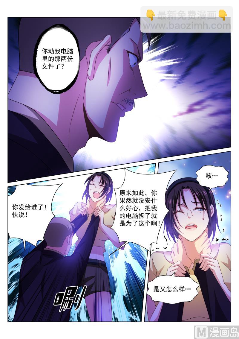 247-第215话