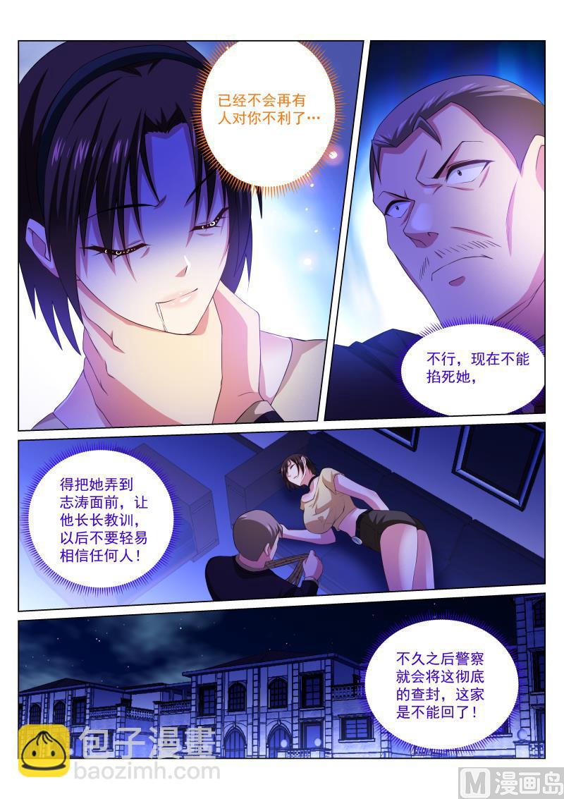 247-第215话