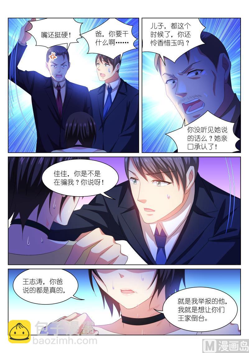 249-第217话