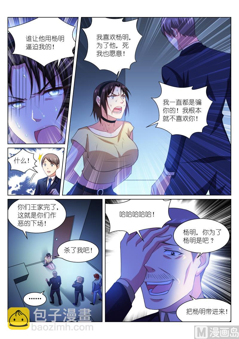 249-第217话